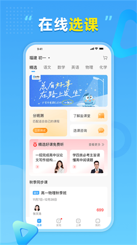 盐课堂1