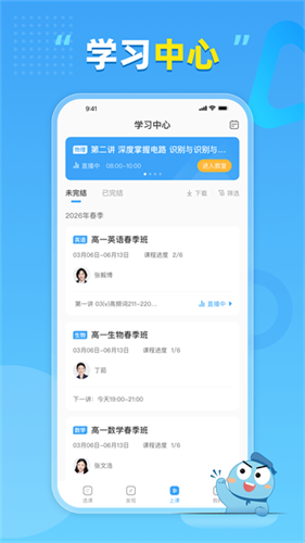 盐课堂2