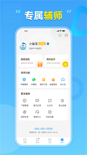 盐课堂3