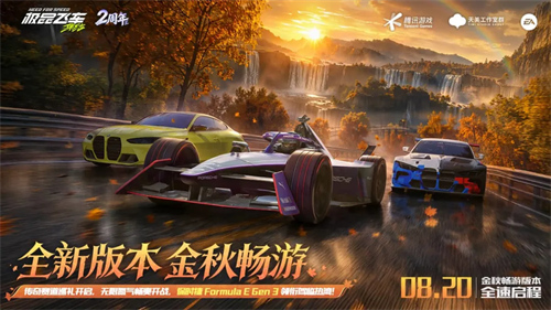 天美首款开放世界赛车手游！
