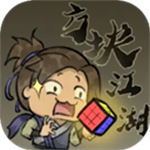 方块江湖免广告最新版