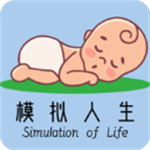模拟人生路无限存款免广告折相思版