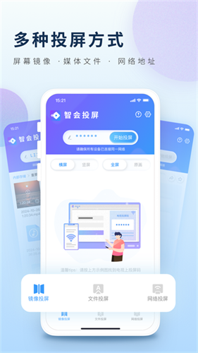 智会投屏2
