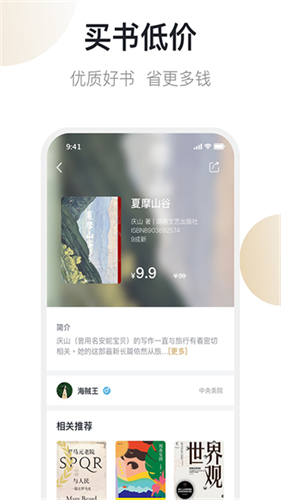 旧书街1