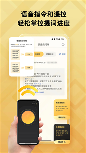 快提词2
