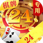 24棋牌苹果版正版官网版