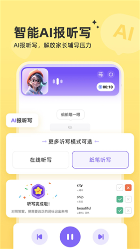 能力星球2