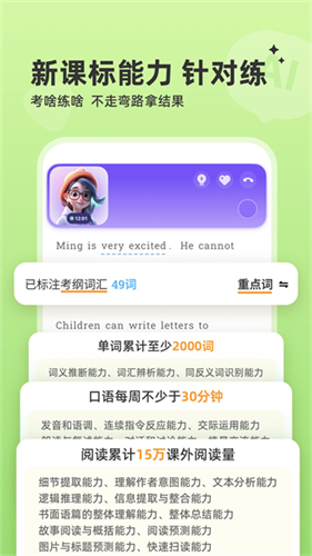 能力星球3