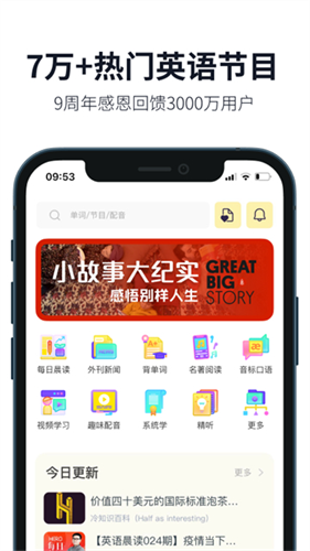 懒人英语3