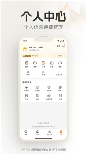 泊寓