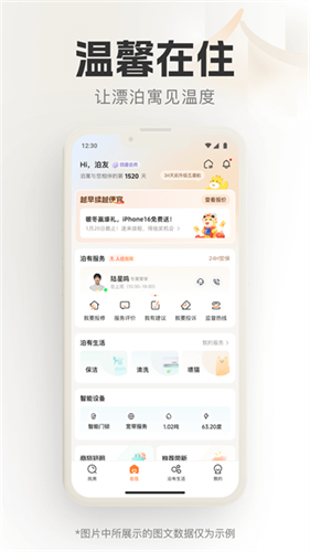 泊寓1