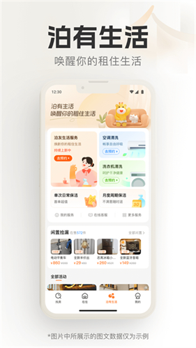 泊寓2
