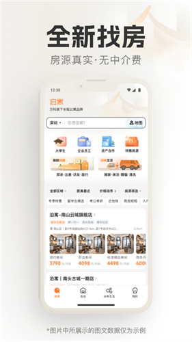 泊寓3
