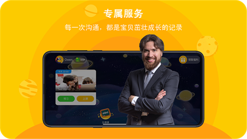 口语星球3