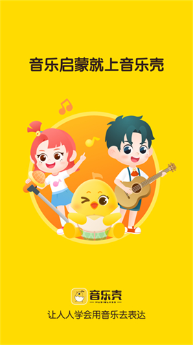 音乐壳1