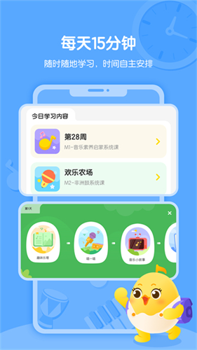 音乐壳2