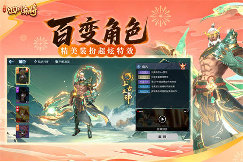 指尖四川麻将3