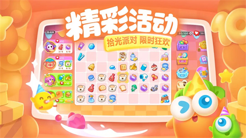 保卫萝卜33