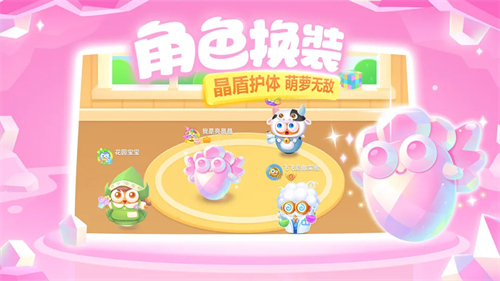 保卫萝卜32
