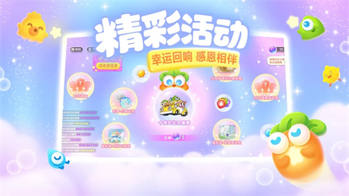 保卫萝卜3