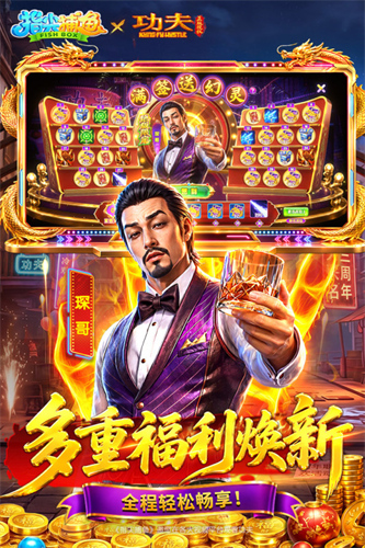 指尖捕鱼3