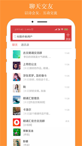 朗诵汇