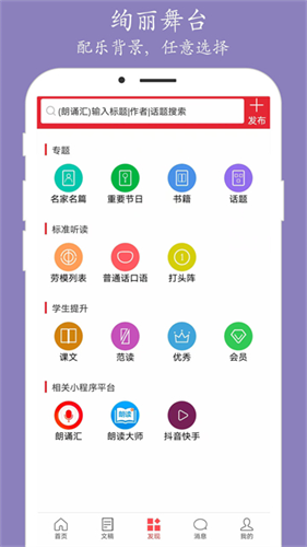 朗诵汇1