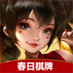 春日棋牌正版官网版  v9.8.2 官方版