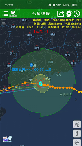台风速报