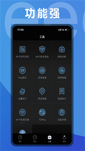 测网速3