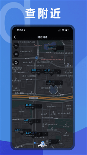 测网速1