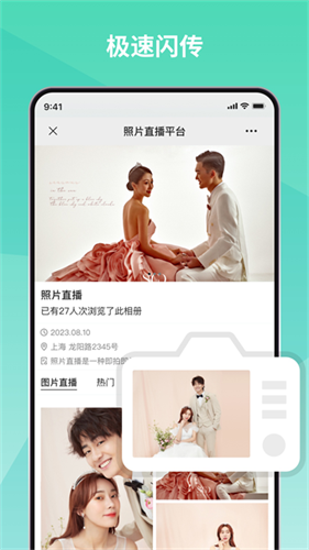寸心闪传2