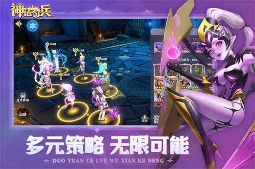 神话奇兵2