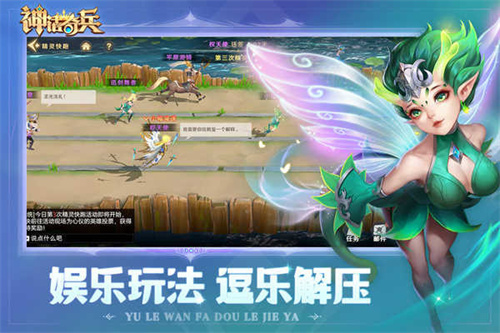 神话奇兵1
