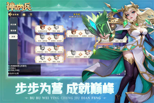 神话奇兵3