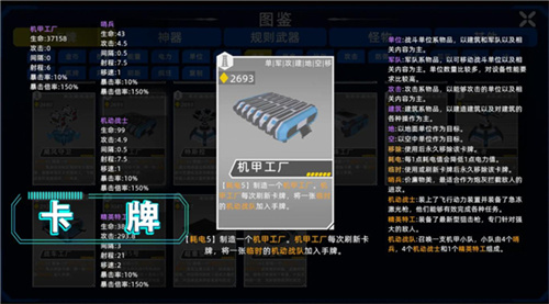 异星战争