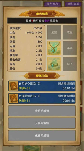 卡牌修仙仙缘