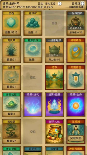 卡牌修仙仙缘2
