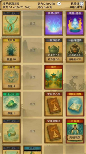 卡牌修仙仙缘1