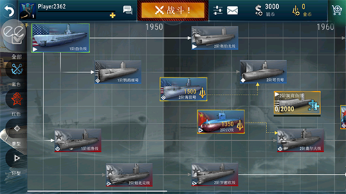 潜艇世界1