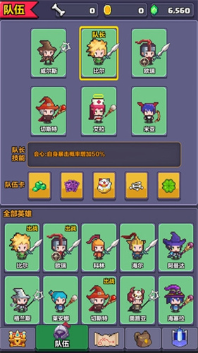 像素英雄探险2