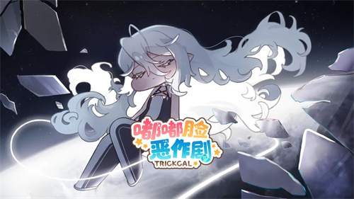 嘟嘟脸恶作剧棉花糖自由介绍 嘟嘟脸恶作剧棉花糖自由一览