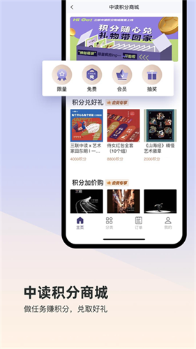 三联中读2