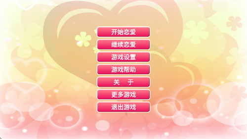 心动恋曲纯之爱1