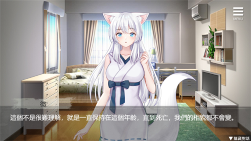 与狐妖的同居生活1