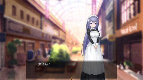 女仆life3