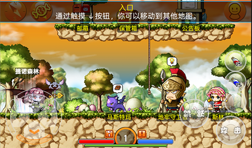 枫叶冒险岛2