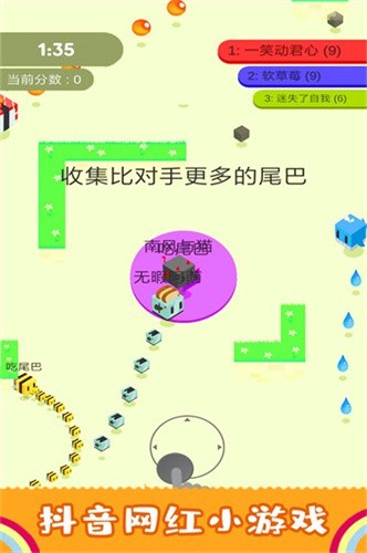 割尾巴大作战3