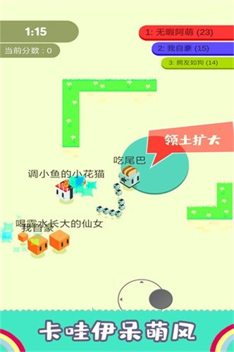 割尾巴大作战1