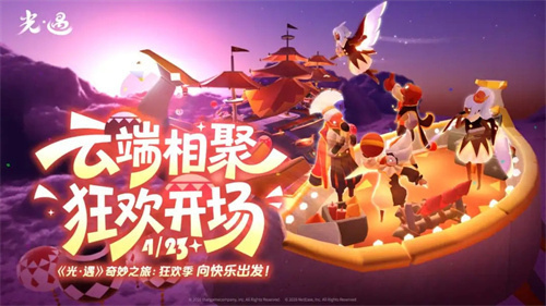 光遇织光季季节任务一怎么过 光遇官服织光季季节任务一攻略